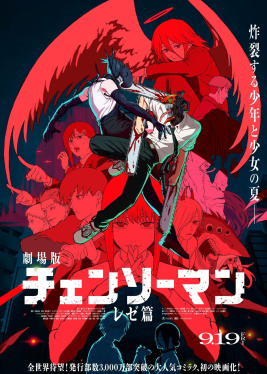 Chainsaw Man – The Movie: Reze Arc movie poster