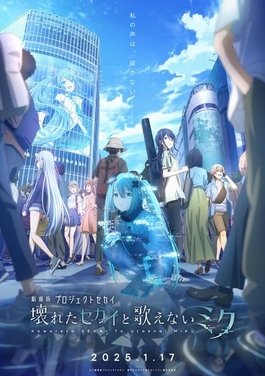 Colorful Stage! The Movie: A Miku Who Can't Sing movie poster