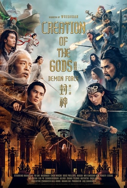 Creation of the Gods II: Demon Force movie poster