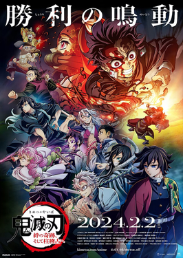 Demon Slayer: Kimetsu no Yaiba – To the Hashira Training movie poster