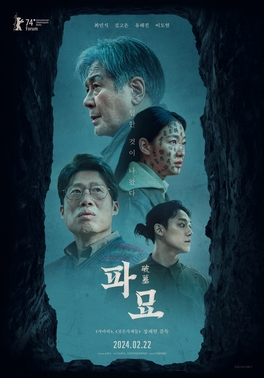 Exhuma movie poster