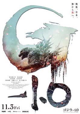Godzilla Minus One movie poster