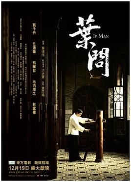 Ip Man movie poster