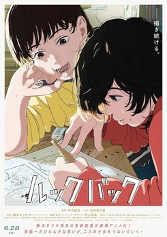 Look Back movie poster