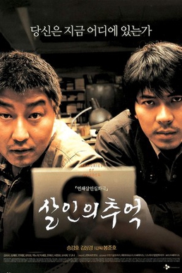 Memories of Murder movie poster
