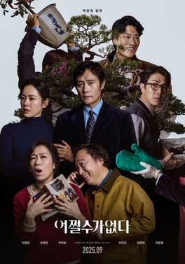 No Other Choice movie poster