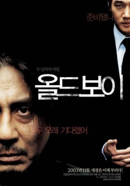 Oldboy movie poster