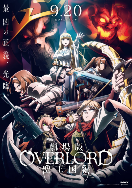 Overlord: The Sacred Kingdom movie poster
