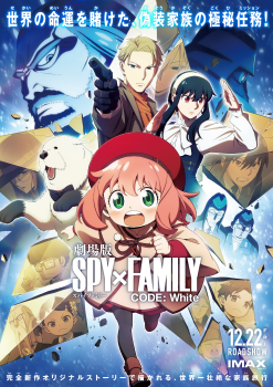 Spy × Family Code: White movie poster