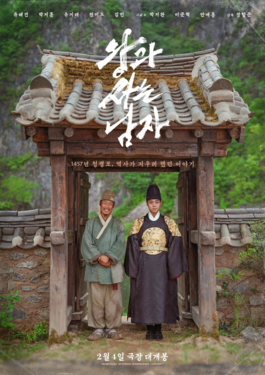 The King's Warden movie poster