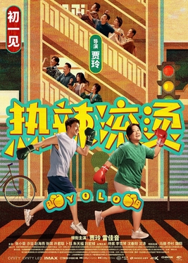 YOLO movie poster